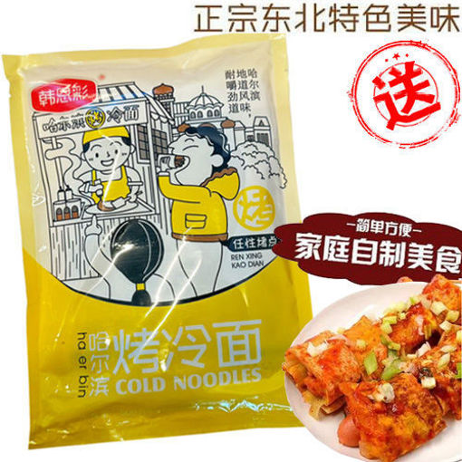 图片 免费送! 韩恩彩 哈尔滨烤冷面 500g 正宗烤冷面附料包