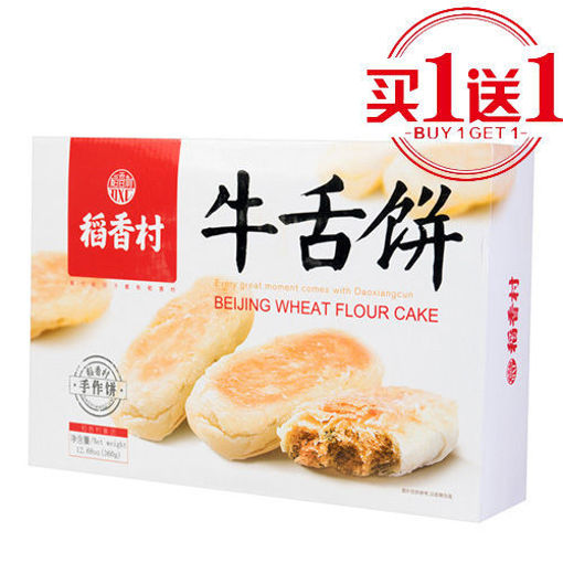 图片 买一送一! 稻香村 牛舌饼 360g 日期  2026-10-12