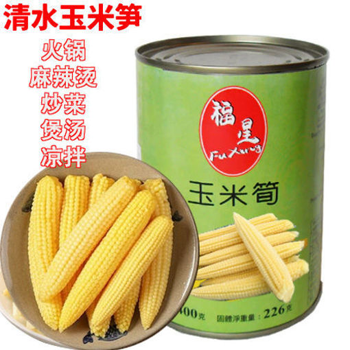图片 福星 罐装 清水玉米笋 226g 日期见内页