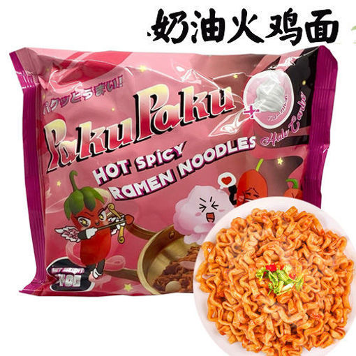 图片 免费送! 韩国PakuPaku火鸡面 奶油火鸡拉面 140g 粉袋 
