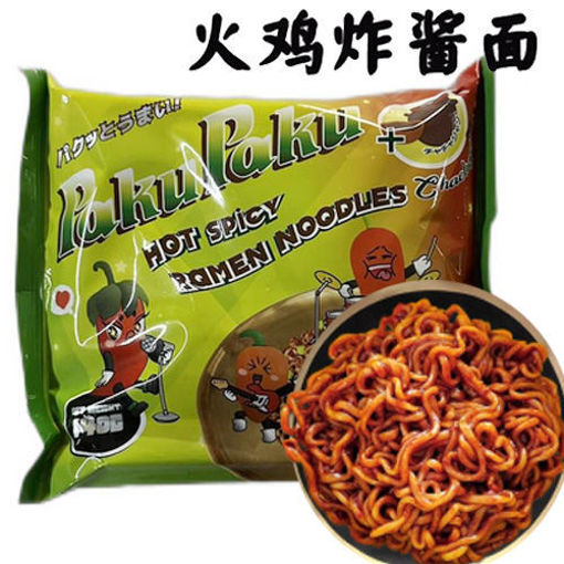 图片 免费送! 韩国PakuPaku 火鸡面 火鸡炸酱面 绿袋 140g