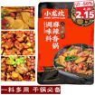 图片 小龙坎 麻辣香锅 调味料 250g