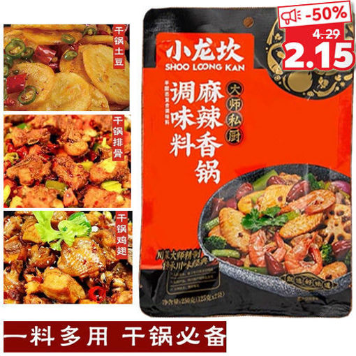 图片 小龙坎 麻辣香锅 调味料 250g