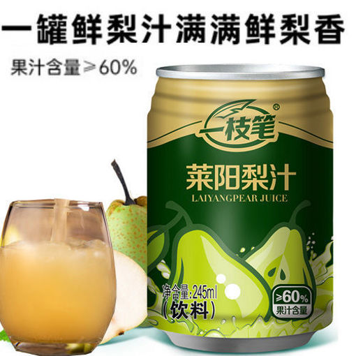 图片 一枝笔 莱阳梨汁 开胃饮料 245ml 