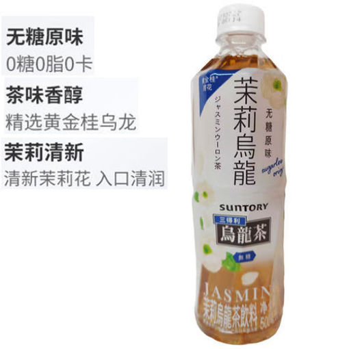 图片 日本三得利 茉莉乌龙茶 无糖 500ml