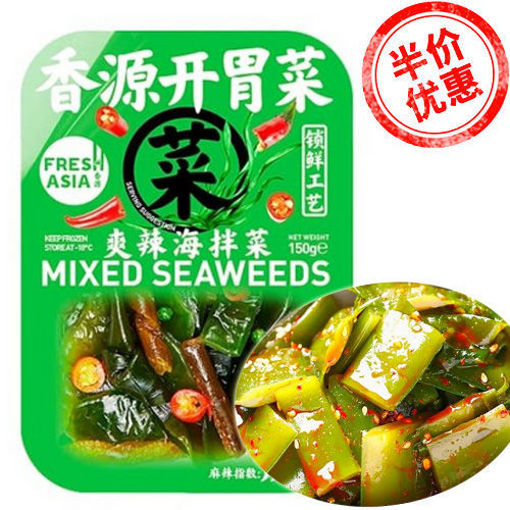 Picture of FRESHASIA Mixed Seaweeds 150g