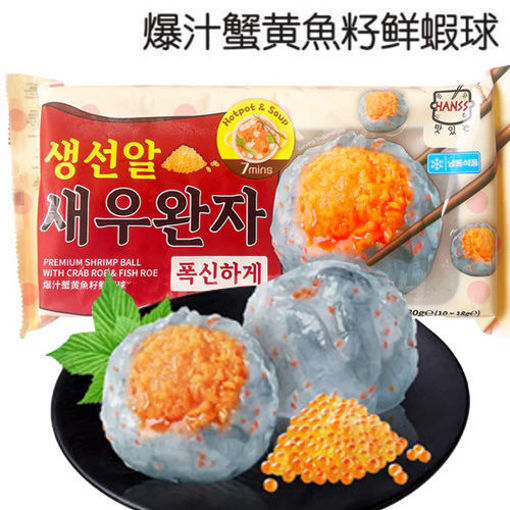 图片 HANSS 爆汁蟹黄鱼籽鲜虾球 180g