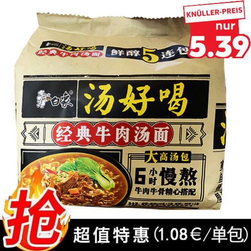 Picture of BaiXiang Artificial Beef Soup Flavor Instant Noodle 5x97g 