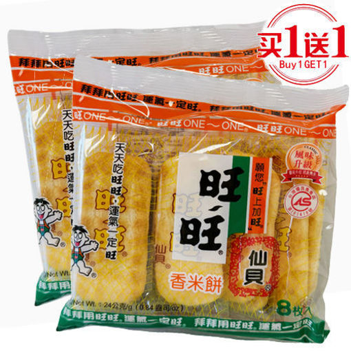 Picture of 1+1 free Salty Senbei Rice Crackers Want Want 24g