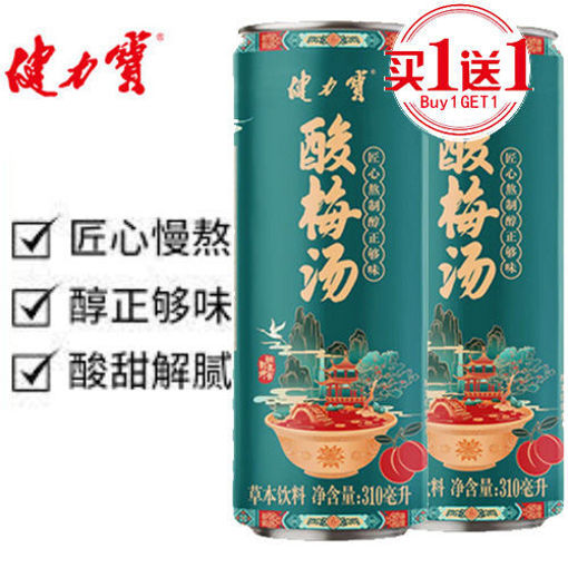 Picture of 1+1 free! Saures Pflaumengetränk 310ml - U19