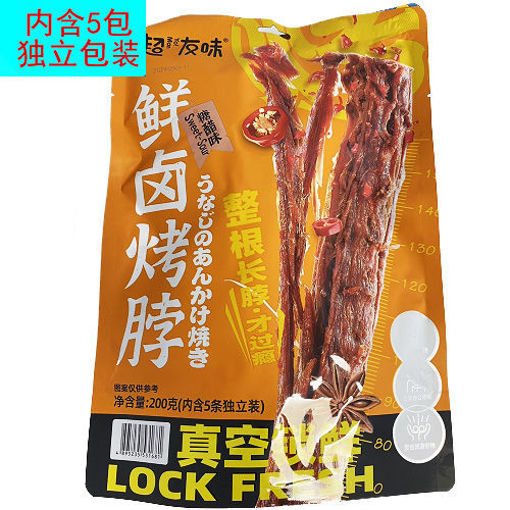 图片 超友味 鲜卤烤脖 糖醋味 真空锁鲜 整根长脖 200g 内含5包 橘袋 日期见内页