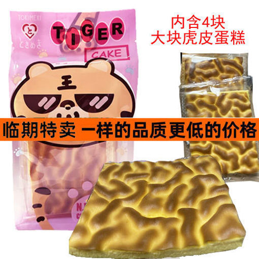 图片 Tokimeki 日式虎皮蛋糕 芝士味 125g (内含4大块独立包装 )
