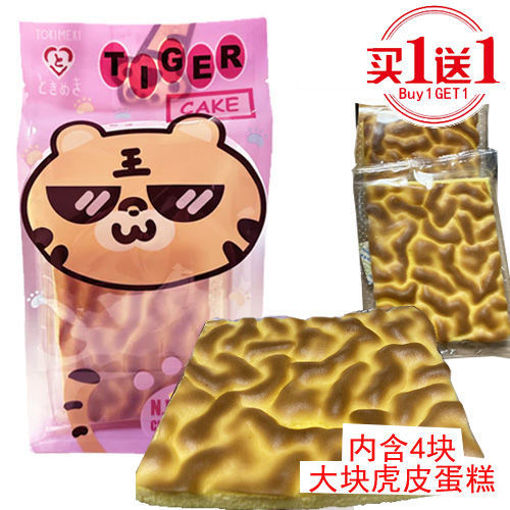 图片 买一送一! Tokimeki 日式虎皮蛋糕 原味 125g (内含4大块独立包装 )