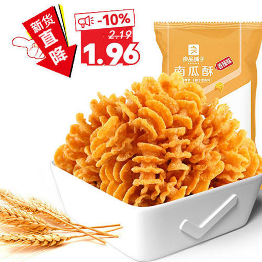 Picture of CN Bestore Pumpkin Crisps 75g