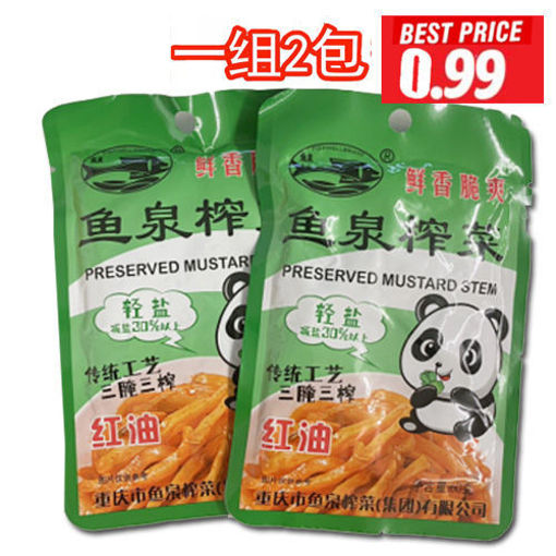 图片 一组2包! 鱼泉 红油榨菜 轻盐红油味 2x60g 日期见内页