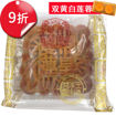 图片 9折优惠! 香港帝皇 双黄白莲蓉月饼 187.5g 单颗 