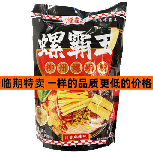 Bild von LuoBaWang Liuzhou Reisnudeln Mala 315g