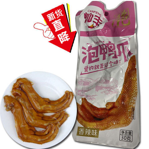 Bild von geräucherte salzige Snacks 30g 