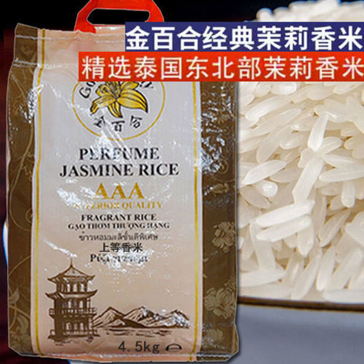 Picture of Perfume Jasmin Rice 4,5kg 