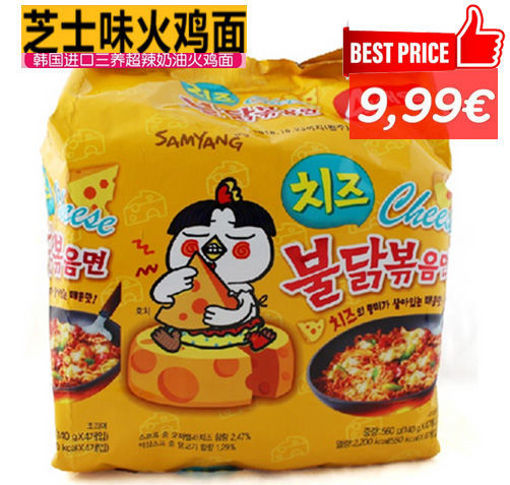 图片 5连包! 韩国三养火鸡面 芝士味火鸡面  5包x140g 