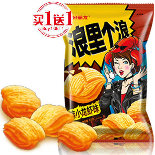 图片 买一送一! 好丽友浪里个浪 麻辣小龙虾味 (国产) 65g