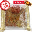 图片 半价! 香港帝皇 蛋黄豆沙月饼 187.5g 单颗 