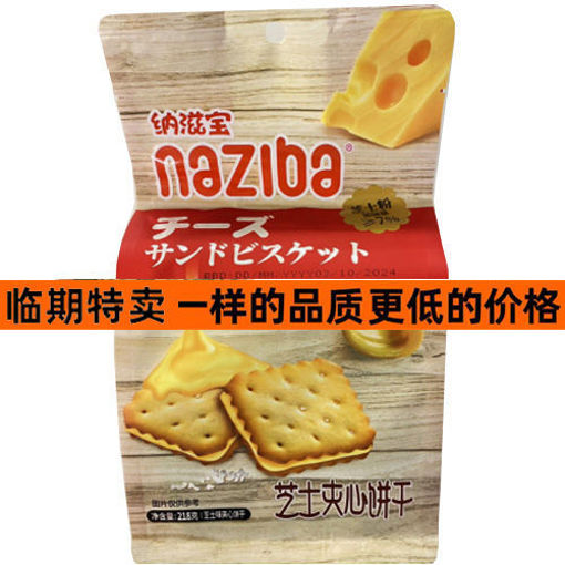 Picture of Naziba Sandwich Biscuit Cheese Flavor 218g