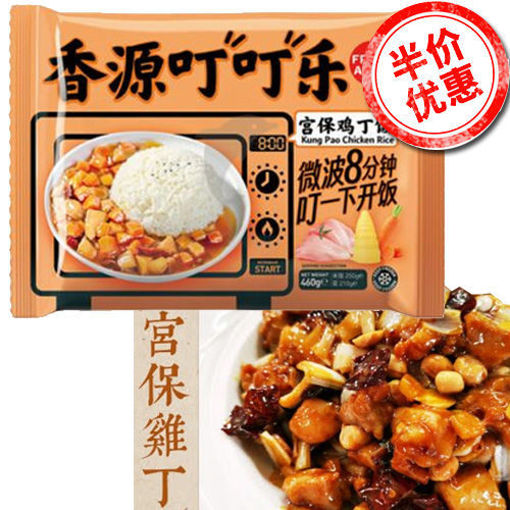 图片 香源 宫保鸡丁饭 460g