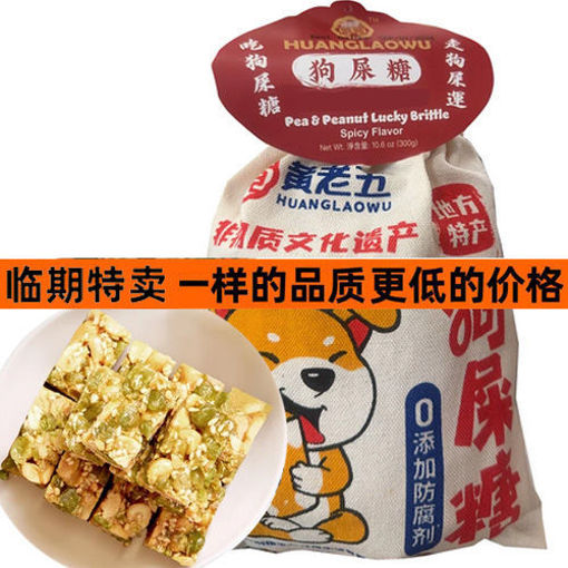 Picture of Lucky Dog Peanut Green Pea Crisps 300g 