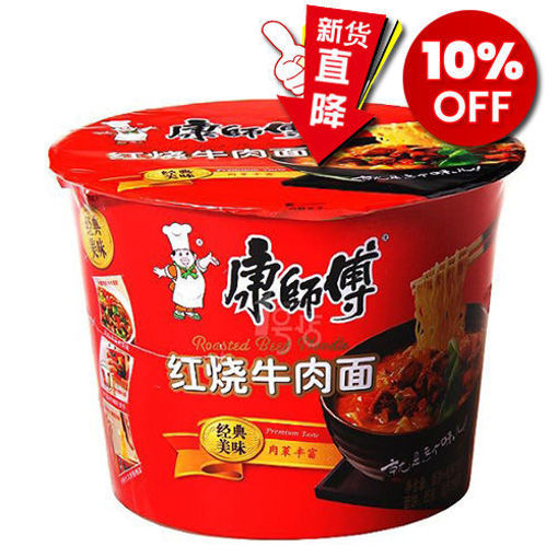图片 康师傅方便面 桶装红烧牛肉面 106g (整箱拍12桶) 日期见内页