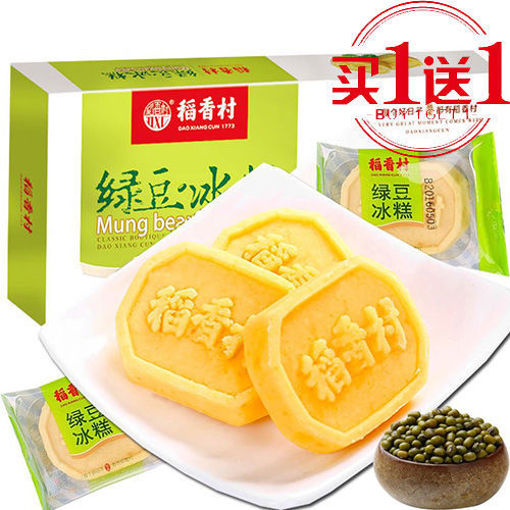 图片 买一送一! 稻香村 绿豆冰糕 (日期 2025-05-31) 180g 