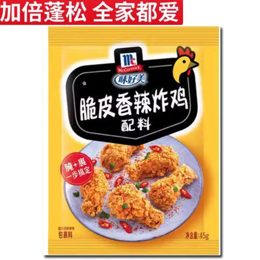 图片 味好美 脆皮香辣炸鸡粉 45g  日期见内页
