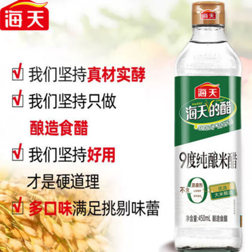 图片 海天 9度纯酿米醋 450ml 日期见内页