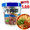 图片 厂家清仓! 食族人 桶装 私房牛肉面 六包料非油炸 100g