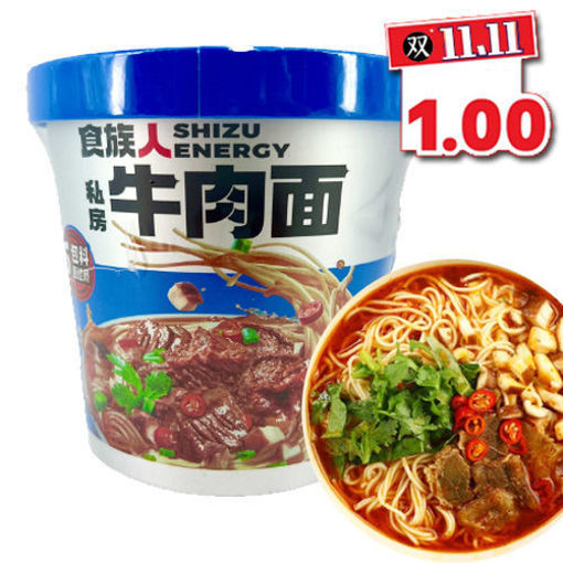 图片 厂家清仓! 食族人 桶装 私房牛肉面 六包料非油炸 100g
