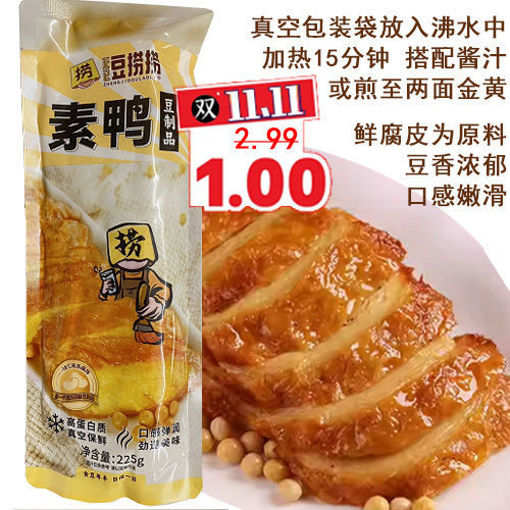 Picture of DLL tofu skin roll 225g