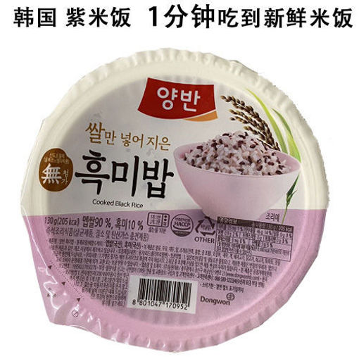 图片 韩国东远 即食紫米饭 (韩国优质大米) 130g  日期见内页