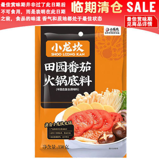 Bild von Xiaolongkan Hot Pot Gewürz mit Tomaten 150g