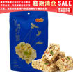 图片 黄老五 混合坚果酥 168g