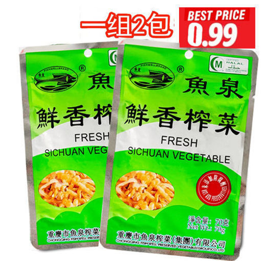 图片 一组2包! 鱼泉鲜香榨菜 2x70g 日期见内页