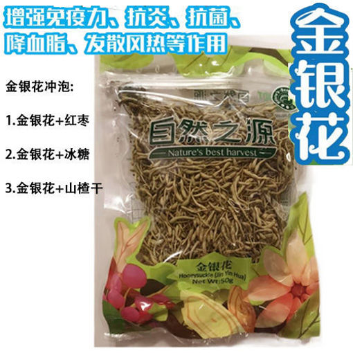 Bild von NBH Getrocknete Honeysuckle 50g 