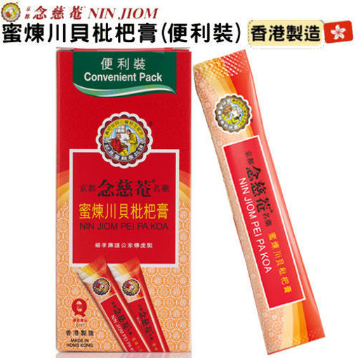 Bild von Nin Jiom Pei Pa Koe Kraeutersirup-PiPaGao 150ml 
