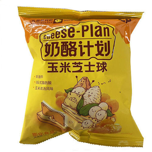 图片 奶酪计划玉米芝士球 玉米浓汤风味 35g 日期见内页