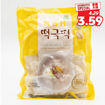 Picture of Rice Cake Sliced 500g NBH (Refrigerated +7°C)