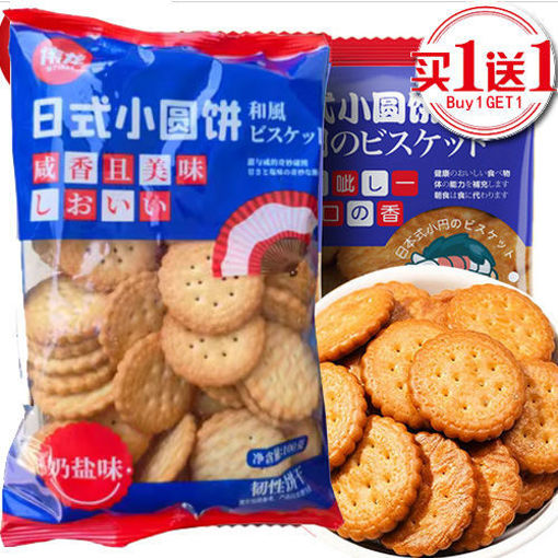 Picture of Japan Salty Biscuits 100g 