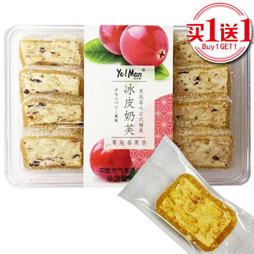 图片 买一送一! 超友味 冰皮奶芙 蔓越莓味日式点心 180g