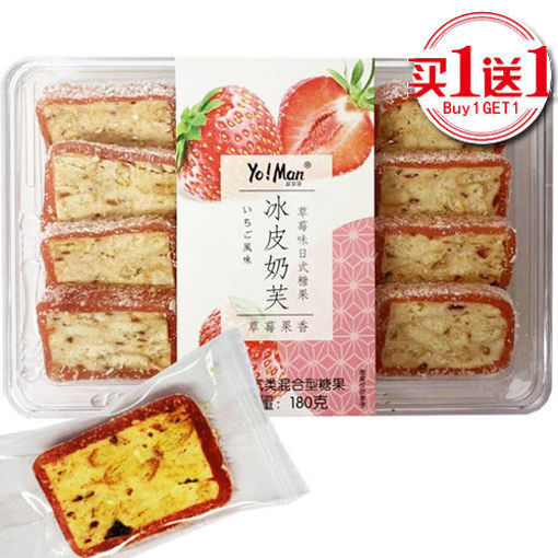 图片 买一送一! 超友味 冰皮奶芙 草莓味日式点心 180g