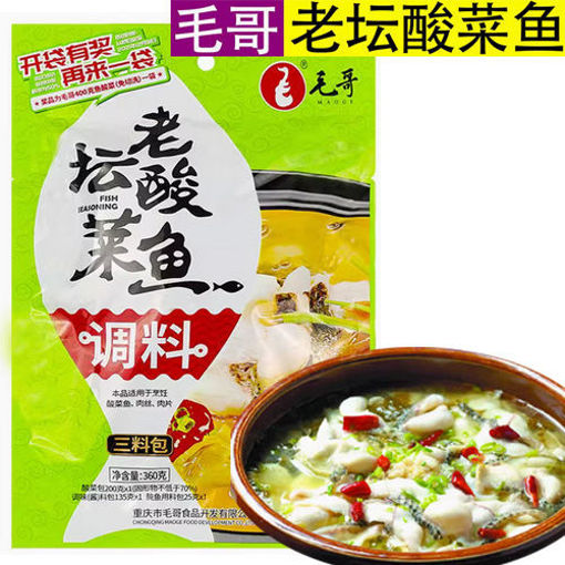图片 重庆毛哥 老坛酸菜鱼调料 360g 日期见内页