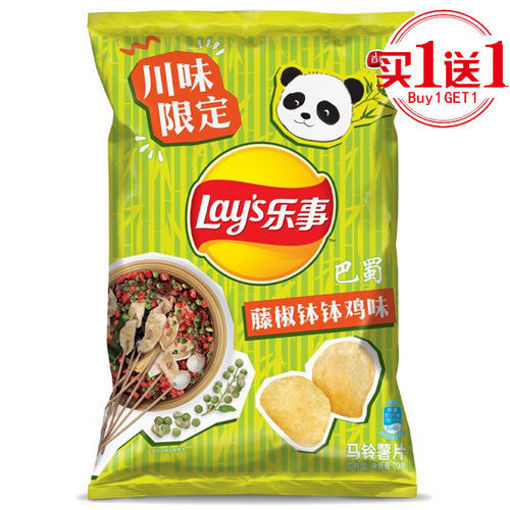 图片 买一送一! 乐事薯片 藤椒钵钵鸡味 70g