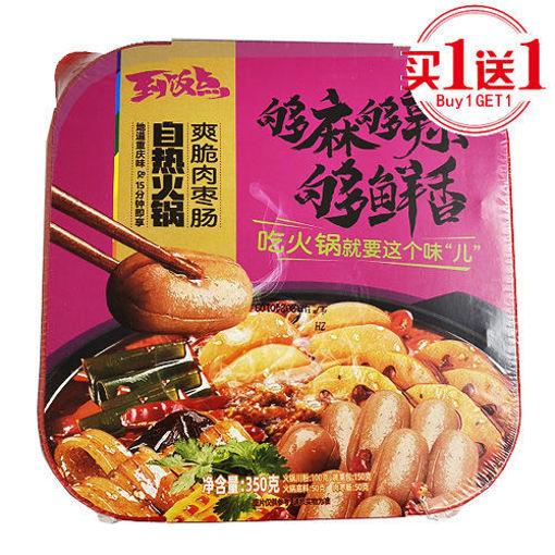 Picture of Hot-Pot selbstheizend Knusprige Schweinefleischwurst 350g 